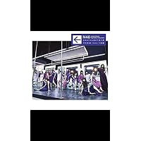 Amazon.co.jp: 今が思い出になるまで(初回生産限定盤)(Blu-ray Disc付